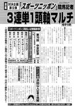 週刊実話 2022年8月4日号