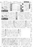 週刊実話 2022年8月4日号