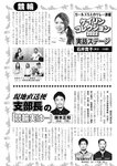 週刊実話 2022年8月4日号