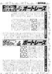 週刊実話 2022年8月4日号