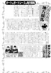 週刊実話 2022年8月4日号