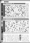 週刊実話 2022年8月4日号