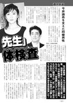 週刊実話 2022年8月4日号