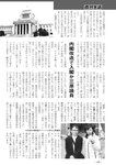 週刊実話 2022年8月4日号