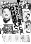 週刊実話 2022年8月4日号