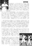 週刊実話 2022年8月4日号