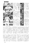 週刊実話 2022年8月4日号