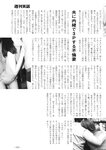 週刊実話 2022年8月4日号