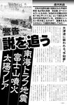 週刊実話 2022年8月4日号
