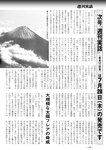 週刊実話 2022年8月4日号
