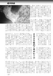 週刊実話 2022年8月4日号