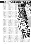 週刊実話 2022年8月4日号