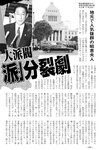 週刊実話 2022年8月4日号