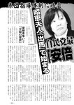 週刊実話 2022年8月4日号