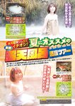 週刊実話 2022年8月4日号