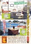 週刊実話 2022年8月4日号