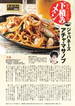 週刊実話 2022年8月4日号