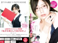 [Young Jump] 2022 No.34 山田かな 他