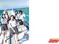 [Young Jump] 2022 No.34 山田かな 他