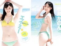 [Young Jump] 2022 No.34 山田かな 他