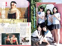 [Young Jump] 2022 No.34 山田かな 他