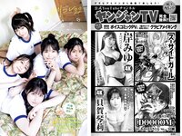 [Young Jump] 2022 No.34 山田かな 他
