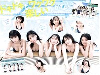 [Young Jump] 2022 No.34 山田かな 他