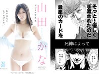 [Young Jump] 2022 No.34 山田かな 他