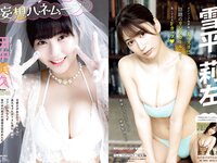 [Young Animal] 2022 No.15 田中美久 最上奈那華