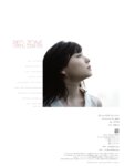 [Photobook] Tsubasa Hazuki 葉月つばさ - RED ZONE (2020-08-31)