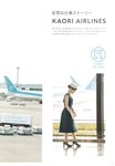 [Photobook] Kaori Ishihara 石原夏織 - Terminal (2022-03-10)