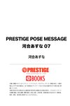 [Photobook] Asuna Kawai 河合あすな - PRESTIGE POSE MESSAGE 07 (2021-08-06)