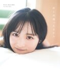 [Photobook] Yui Oguri 小栗有以 1st Photobook - From the day I met you 君と出逢った日から (2022-01-18)