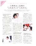 [Photobook] Yui Oguri 小栗有以 1st Photobook - From the day I met you 君と出逢った日から (2022-01-18)