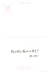 [Photobook] Yui Oguri 小栗有以 1st Photobook - From the day I met you 君と出逢った日から (2022-01-18)