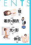 [Photobook] Mahiro Tadai 唯井まひろ - Perfect NUDE POSE パーフェクトヌードポーズ (2019-07-20)