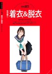 [Photobook] Mahiro Tadai 唯井まひろ - Perfect NUDE POSE パーフェクトヌードポーズ (2019-07-20)