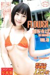 [flower] Yui Shirasaka 白坂有以 - FLOWER vol.01 (2020-12-25)
