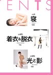 [Photobook] Shoko Takahashi 高橋しょう子 - Perfect NUDE POSE パーフェクトヌードポーズ (2019-03-15)