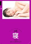 [Photobook] Shoko Takahashi 高橋しょう子 - Perfect NUDE POSE パーフェクトヌードポーズ (2019-03-15)