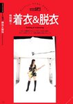 [Photobook] Shoko Takahashi 高橋しょう子 - Perfect NUDE POSE パーフェクトヌードポーズ (2019-03-15)