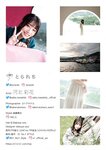 [Photobook] Saika Kawakita 河北彩花 - Taken とられち (2022-07-11)