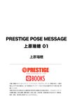 [Photobook] Mizuho Uehara 上原瑞穂 - PRESTIGE POSE MESSAGE 01 (2021-05-14)