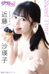 [Manga Action Photobook] Saeko Kondo 近藤沙瑛子 - Sweet Time (2022-07-19)