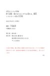 [FRIDAY Digital Photobook] Non Nonoura 野々浦暖 - Hidamari no hadaka & Fall in love, Glossy skin 陽だまりのハダカ＆惚れる、艶肌 (2022-07-08)