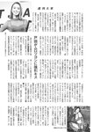 週刊大衆 2022年8月15日号