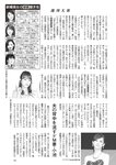 週刊大衆 2022年8月15日号