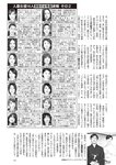 週刊大衆 2022年8月15日号