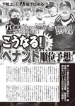 週刊大衆 2022年8月15日号