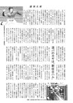 週刊大衆 2022年8月15日号